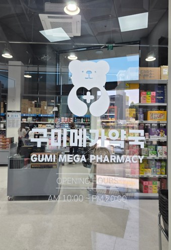 GUMI MEGA PHARMACY